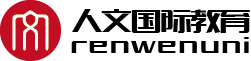 溫州人文國際教育科技有限公司